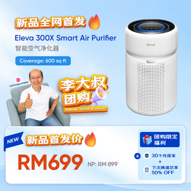 White cylindrical smart air purifier with mesh side vents and control top display